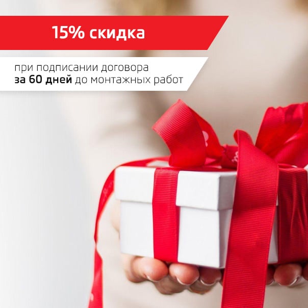 15% скидка от EXPOMASTER GROUP