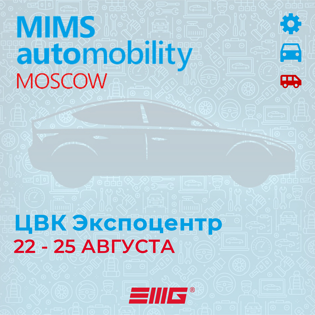 Mims automobility moscow