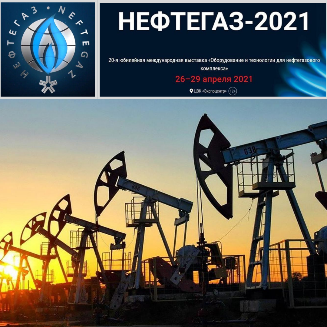 Нефтегазовое дело