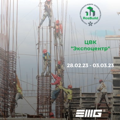 Последние новинки строительных материалов на ROSBUILD!