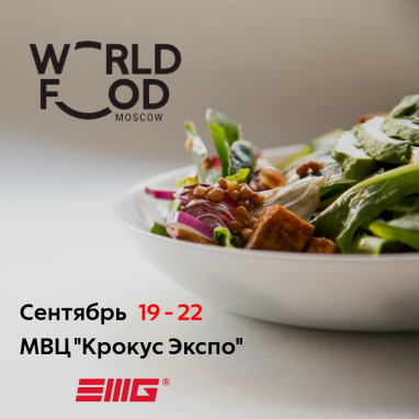 WorldFood Moscow 2023