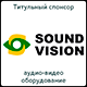 Sound Vision