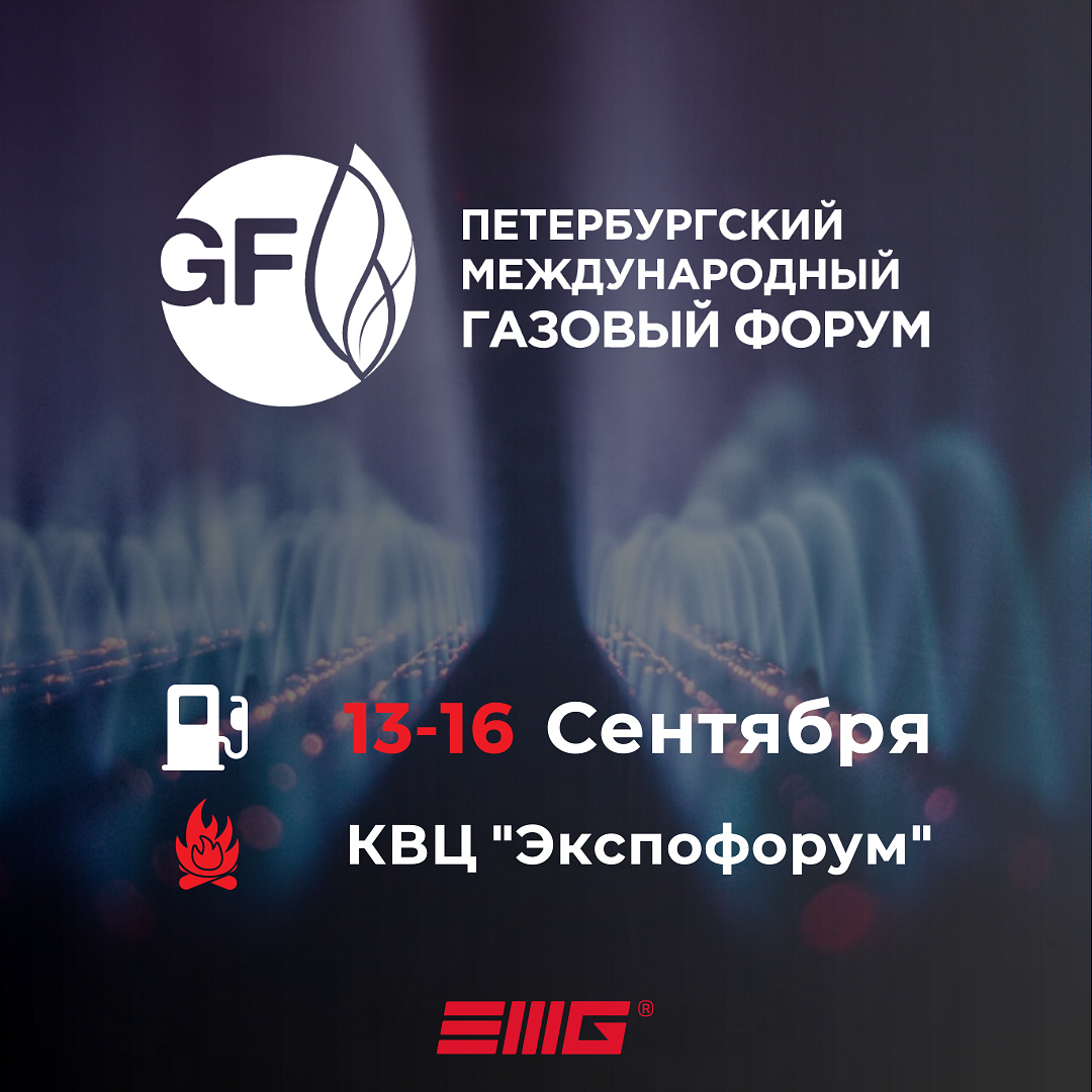 XI Петербургский международный газовый форум 2022