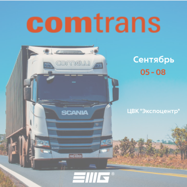COMTRANS 2023