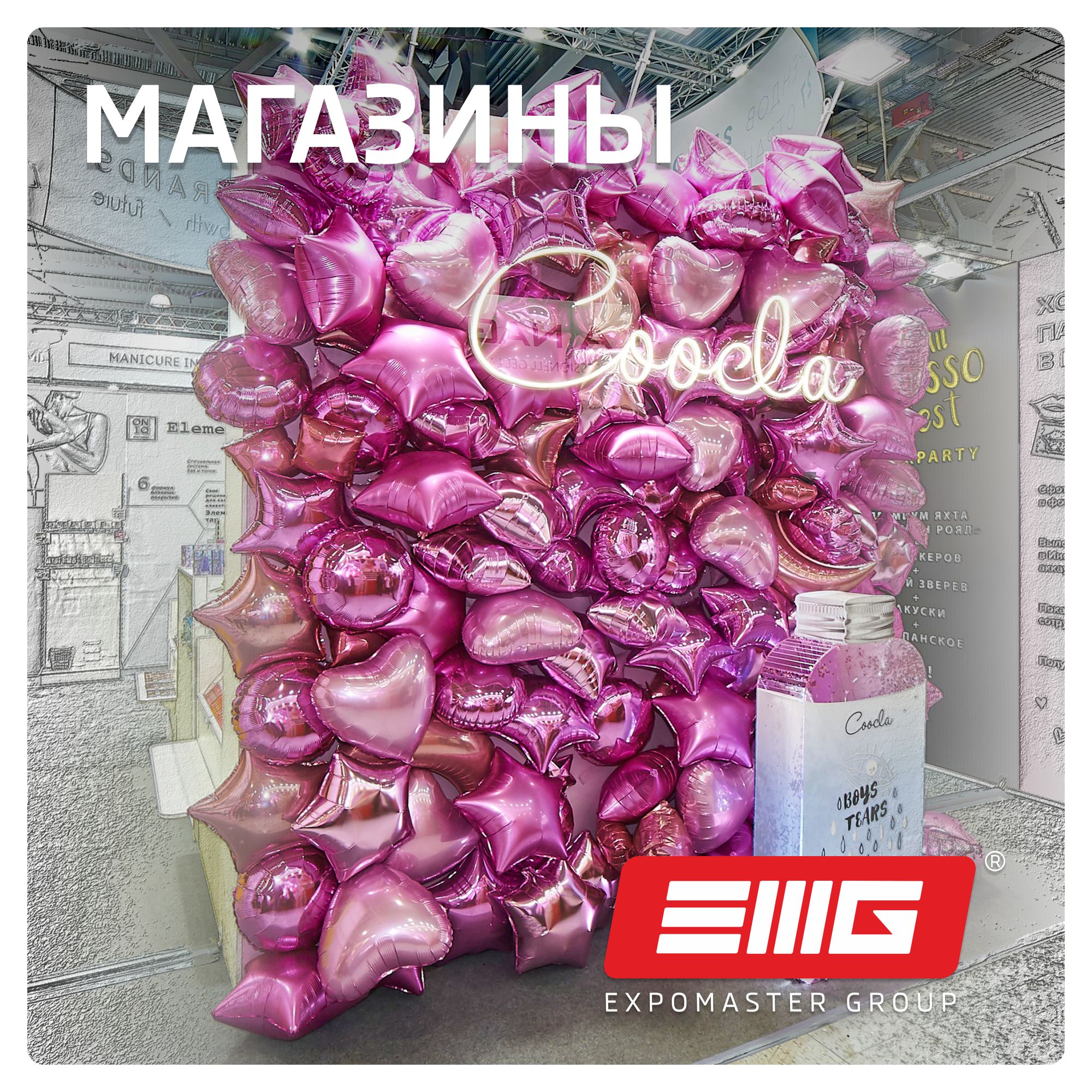 Расширяете сеть своих магазинов?