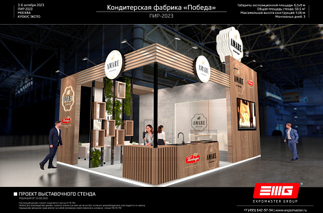 Проект для КФ "Победа" к выставке ПИР 2023