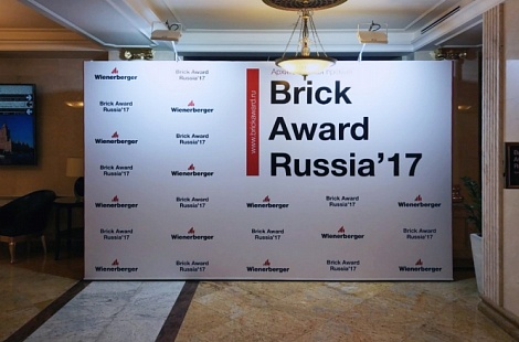 Выставочный стенд для BRICK AWARD RUSSIA 2017 от EXPOMASTER GROUP