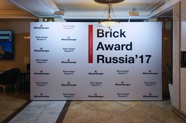 Выставочный стенд для BRICK AWARD RUSSIA 2017 от EXPOMASTER GROUP