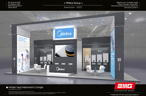 Проект для компании "Midea Group" к выставке Aquaflame by Aquatherm Moscow 2025 разработан EXPOMASTER GROUP